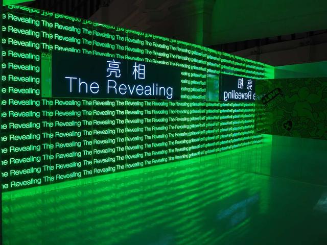 亮相！回声美术馆首展“THE REVEALING”上海启幕