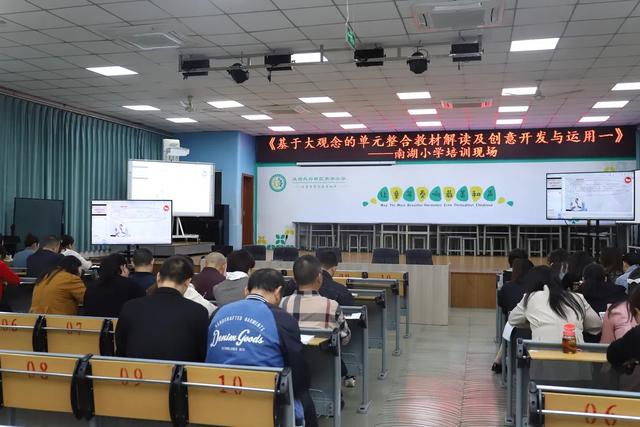 和数学，来一场深度的自由行——记天府新区南湖小学数学培训活动