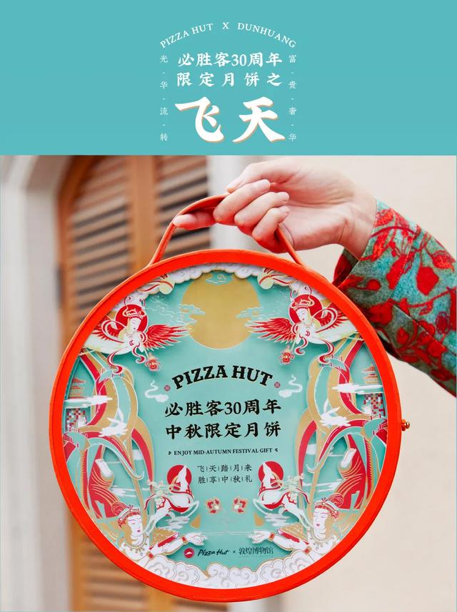 2020知名品牌的月饼包装合集，不收藏可惜了(图101)