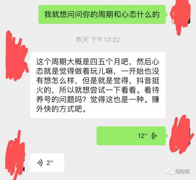 短视频灰色产业链的源头 是不法者的账号交易