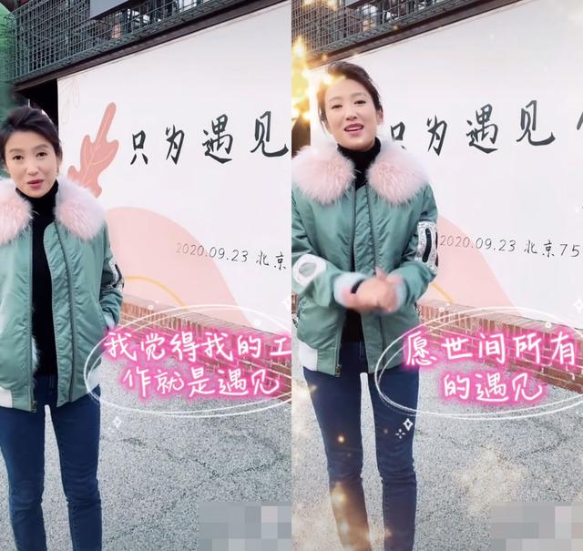北京台一姐春妮近照显憔悴，头婚没要孩