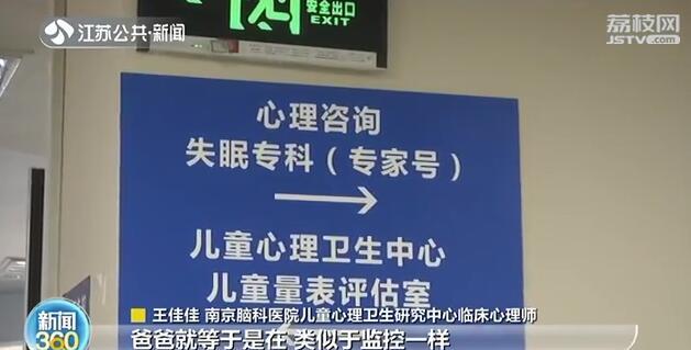 南京■孩子出现这些状况，就要警惕抑郁症的可能！