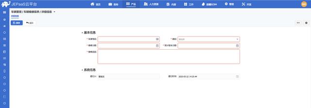 JEPaaS行业产品之车辆管理 