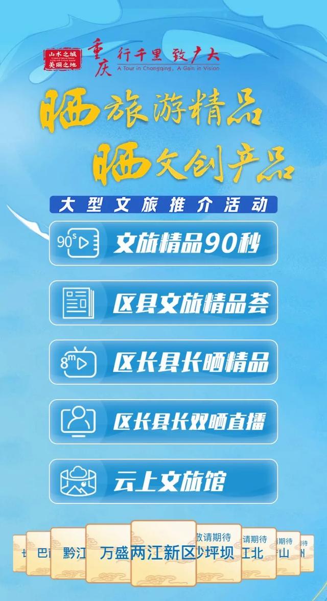 两江双晒|两江双晒 | 到开放两江，开启智慧之旅