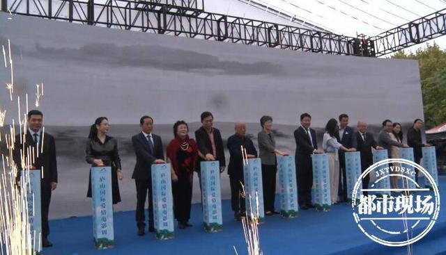 庐山国际爱情电影周启动！众电影制作人