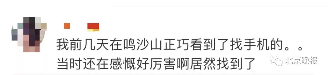 捡手机|每年能在沙漠中挖出一百多部手机！这个派出所火了