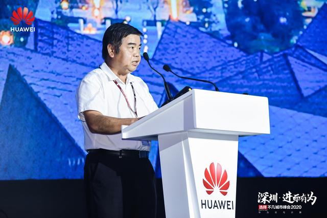 "深圳·进而有为 华为云与计算城市峰会2020"举办，开启全场景智慧深圳