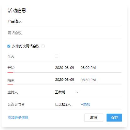 最新丨CRM 整合 Meeting, 開啟新的會議體驗