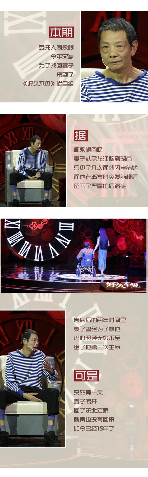 吉林卫视：妻子曾为了救他悉心照顾无微
