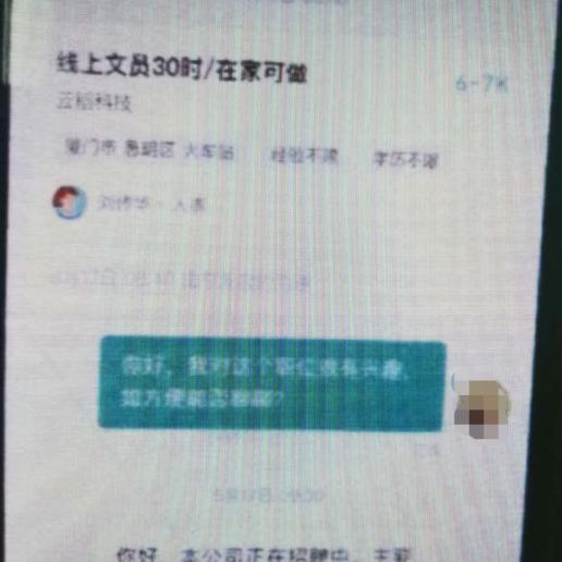 重庆|@求职的你，这些“工作”不靠谱，小心落入求职陷阱
