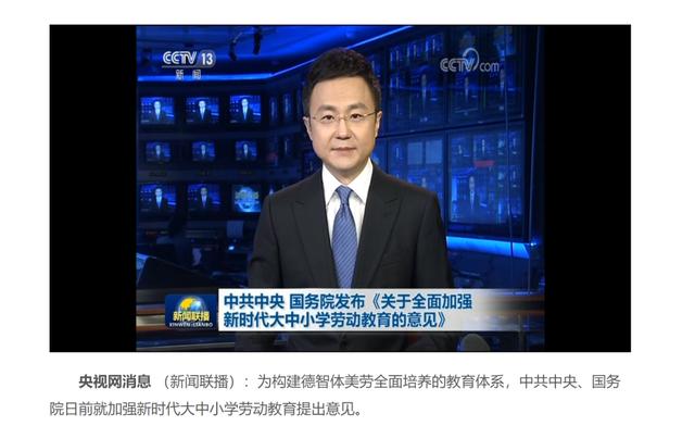 用双手传递“新兴”之火——新兴小学劳动教育实践活动课程