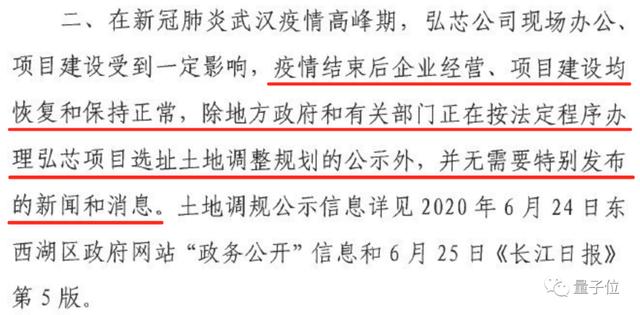 大陆唯一7nm光刻机被抵押 武汉千亿投资 台积电大牛掌舵的芯片项目官宣停摆 量子位