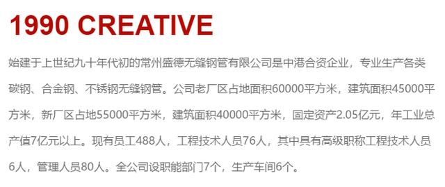 盛德鑫泰新增产能或难消化，原创始股东退出六年后再入股 公司 第6张