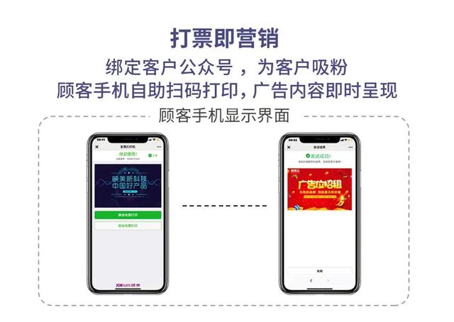 映美云打印助力书店转型升级，提升智慧数字化体验