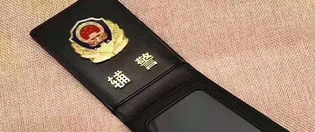 重庆|优先录用、依法履职、保障权益……该省辅警改革引发关注