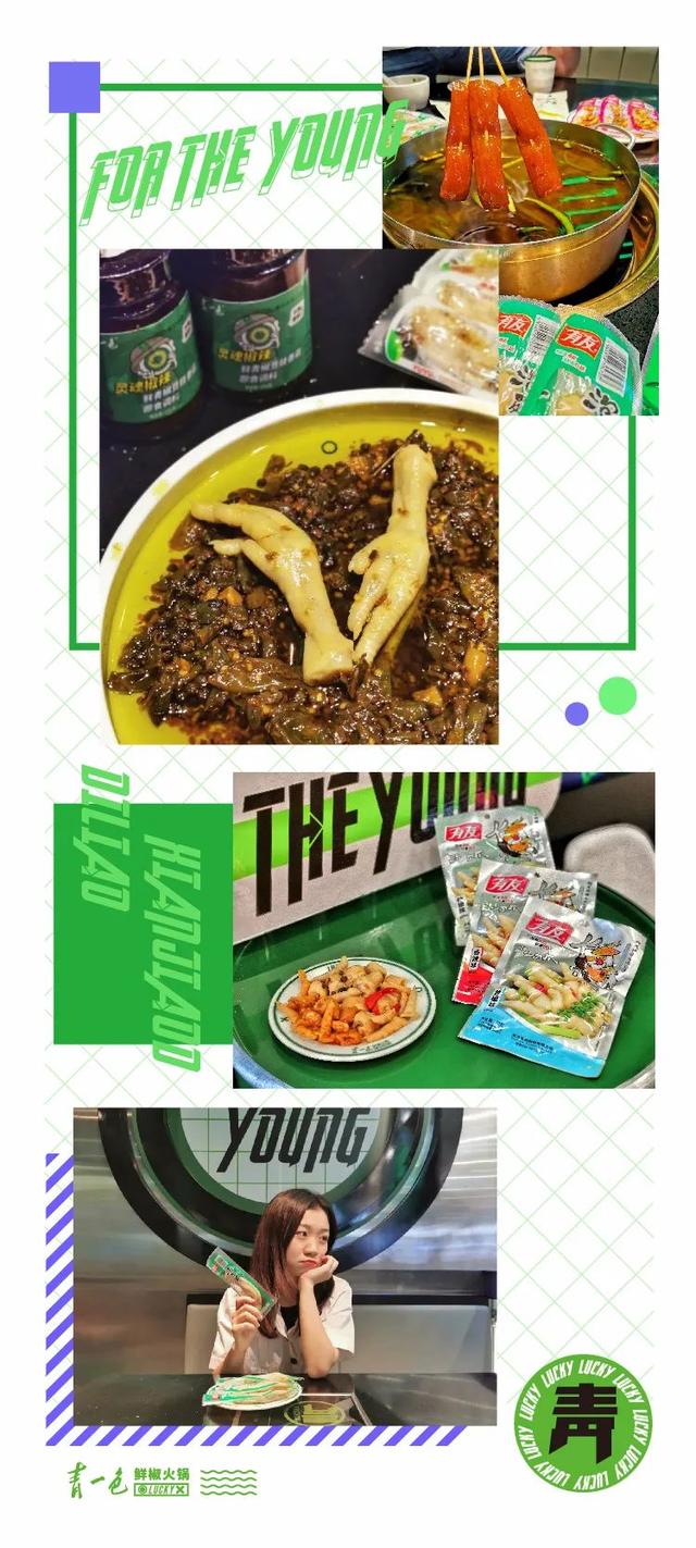 鲜椒火锅|“青一色”×“有友”开战！挑战鲜椒火锅100种吃法，还有福利宠你