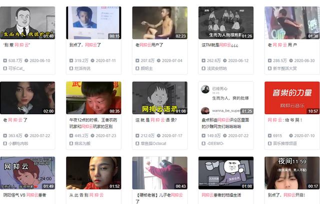 变“网抑云”为“网愈云”，网易这次的招数很“高妙”-最极客