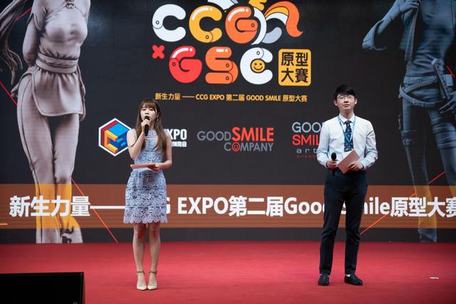 第二届CCG EXPO x GOOD SMILE原型大赛 大佬频现，风采云集