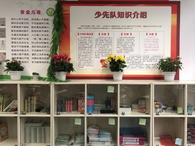 成都市行知实验小学：教室布置有“新”意 班级文化展慧心