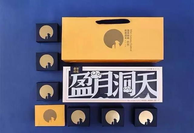 2019惊艳眼球的中秋月饼盒包装，为了它你花了多少钱？(图28)