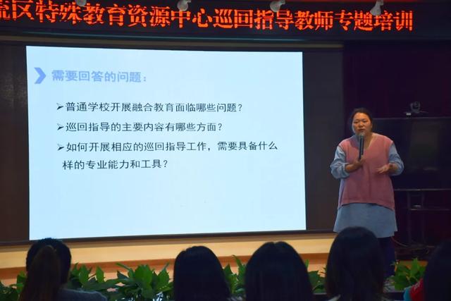 成都市双流区特殊教育资源中心开展“巡回指导”专题培训