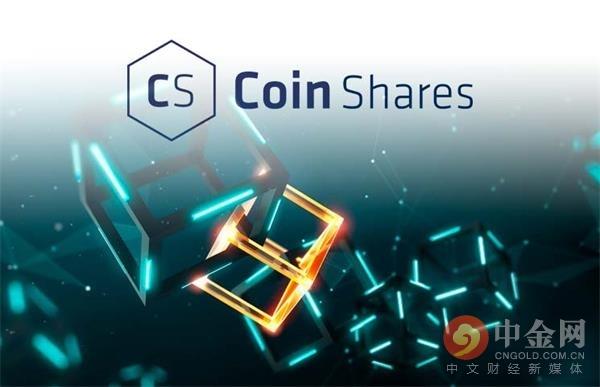 CoinShares 将在六家瑞士交易所推出比特币产品