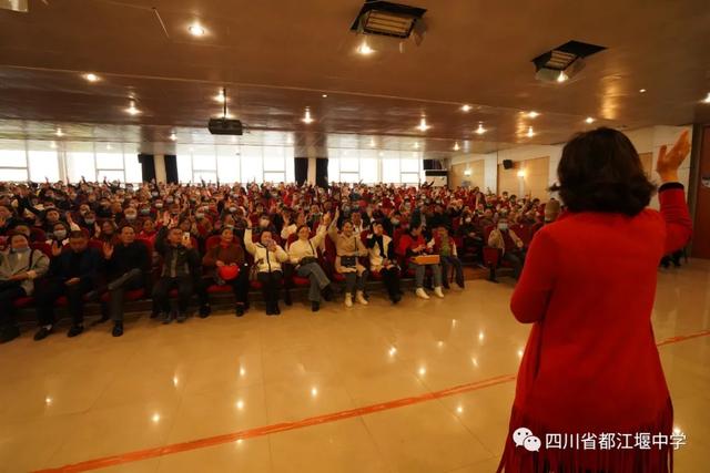 “良好的沟通，从看见开始”家庭教育讲座在都江堰中学举办