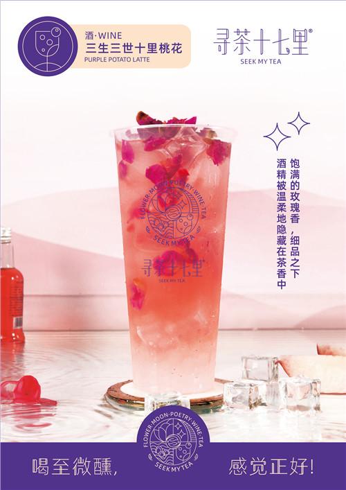 波澜壮阔气势磅礴 寻茶十七里的未来前程似锦