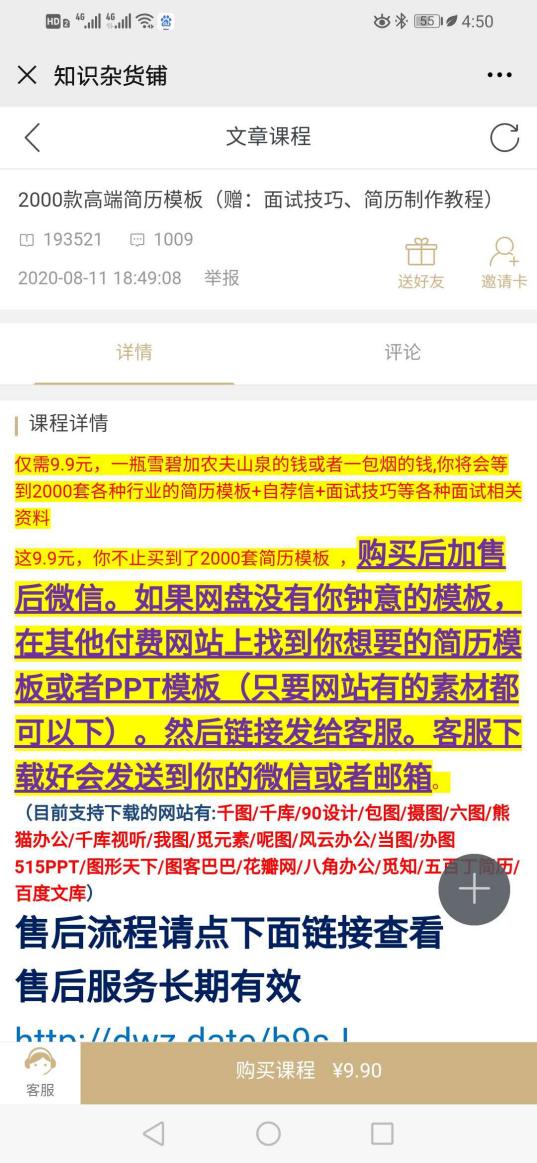 可复制性强的虚拟产品项目，每天赚2000-3000左右，操作玩法剖析