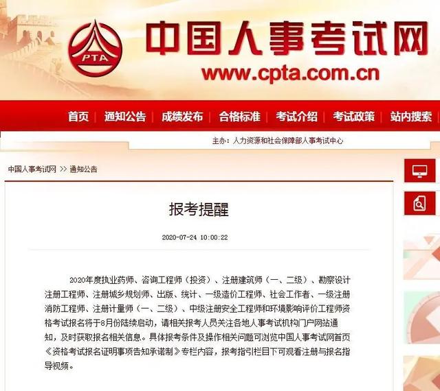 想升职加薪的注意!8月起,这些职称考试陆续