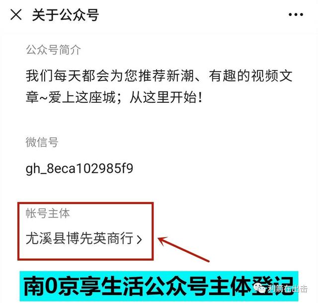 全国微信用户正在被福建尤溪与内蒙古通辽的营销公众号“围猎”，