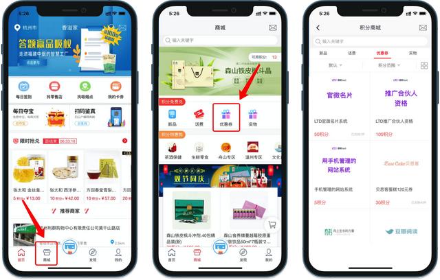 烟民BOSS的福利！登录香溢家App可兑换LTD营销SaaS服务！