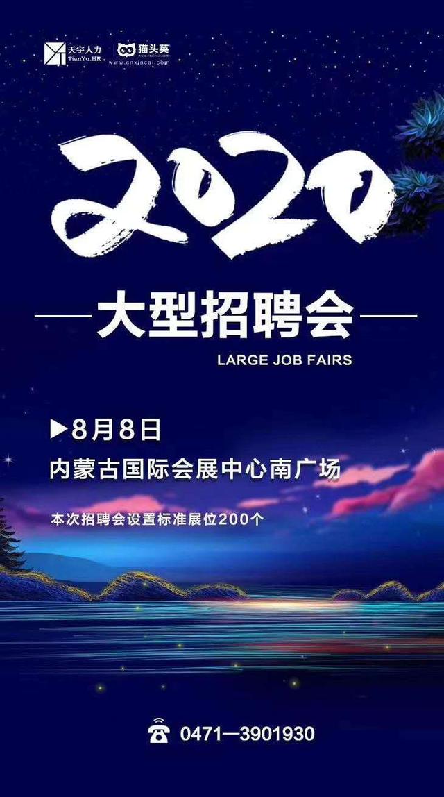 招聘会|快看！呼和浩特市第一场线下大型招聘会马上就要开始啦！！！