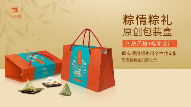 粽子销量翻倍秘诀：每一盒端午礼盒，都是一个百宝盒(图5)