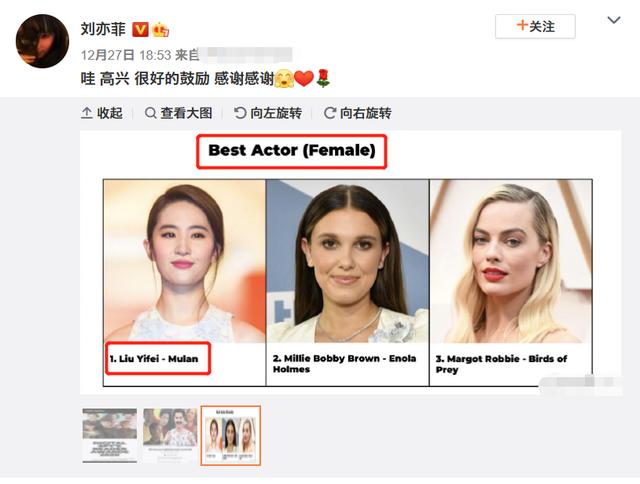 刘亦菲获最佳女演员，感言视频破除发福