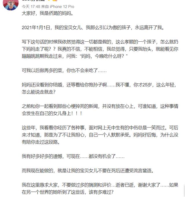 《巴啦啦小魔仙》凌美琪扮演者去世，年