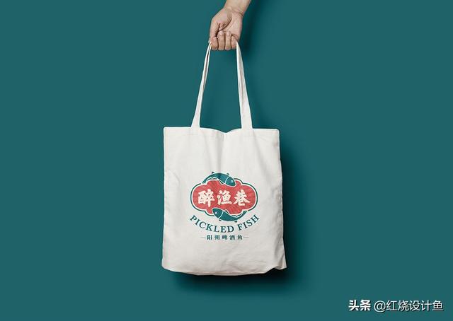 醉渔巷品牌设计 | 红烧设计鱼包装设计 苏州包装设计(图18)