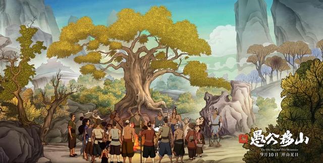 《新愚公移山》改原著也是大刀阔斧,编剧究竟是愚公还是智叟? 《新愚公移山》改原著也是大刀阔斧,编剧究竟是愚公还是智叟?