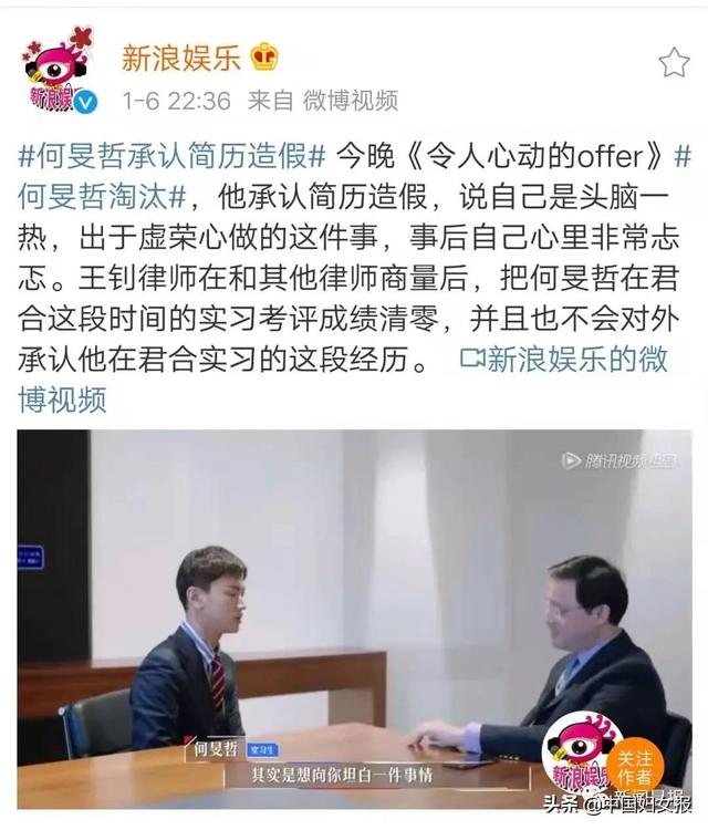 清华硕士上节目公然造假！罗翔早就告诫