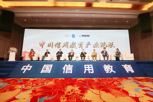 中国信用教育产业大会落幕 信用教育产业双创基地启动