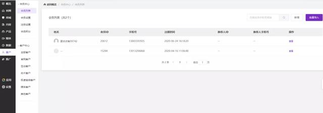 ePower官微建站2.0升级官微·私域营销，重新定义“企业官网”