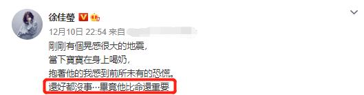 太惊险！知名女歌手产后遇地震，正在喂奶被吓惨，儿子出生仅4天