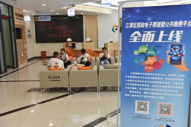 江津区|【便民】更方便了！江津区公共缴费平台全面上线