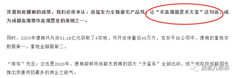 成都德商：7万“乌龙”单价 一“炒”成名？