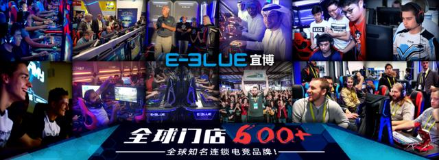 赛事|抢滩电竞消费市场区域连锁化布局，赢领电竞馆品牌争夺“战役”