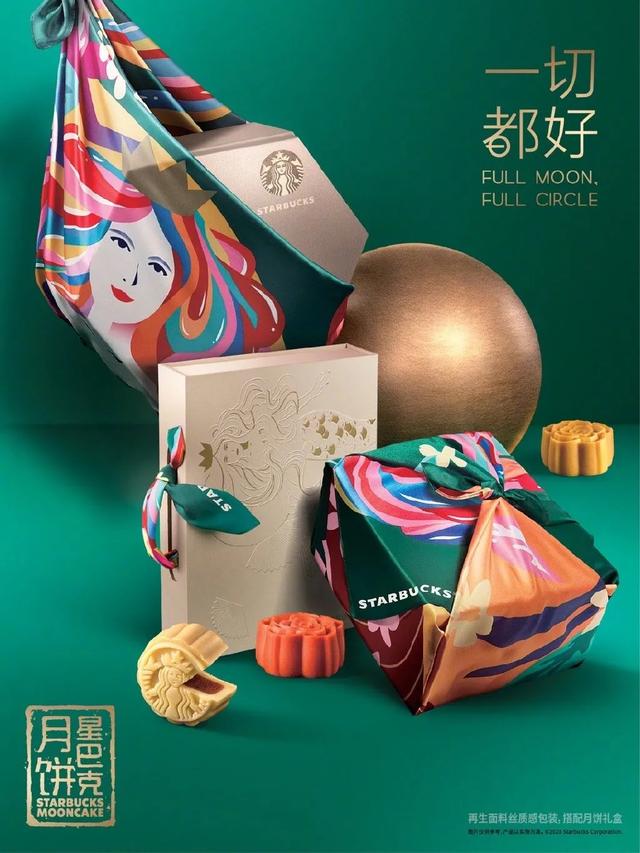 2020知名品牌的月饼包装合集，不收藏可惜了(图79)