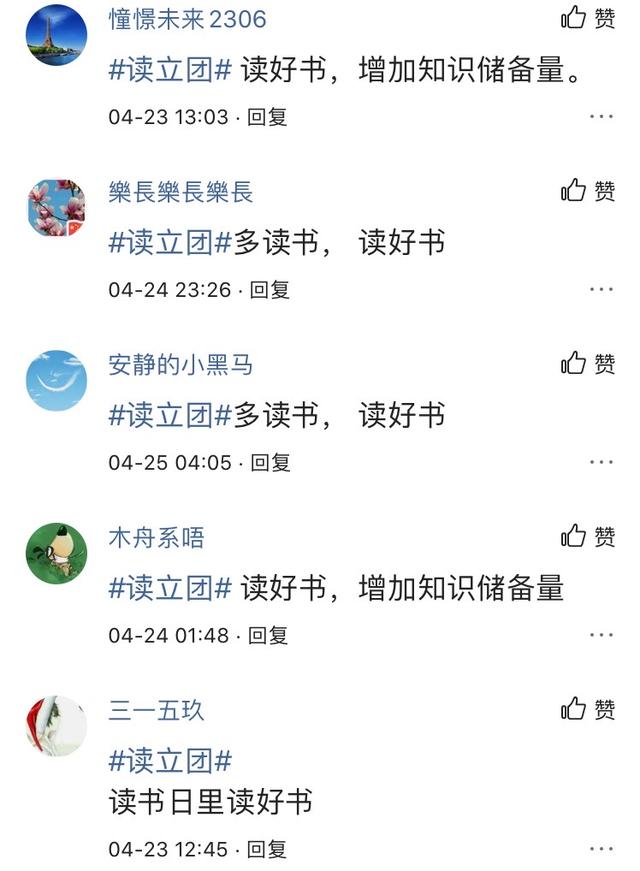 读书打卡开始啦！价值588元海尔限量定制礼盒等你来拿(图3)