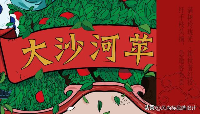 水果礼盒包装 设计分享(图35)
