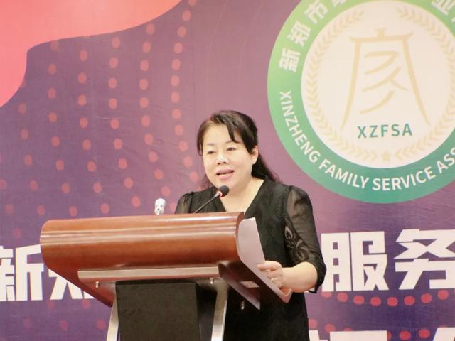  庆祝新郑市家庭服务业协会成立大会成功举办(图7)