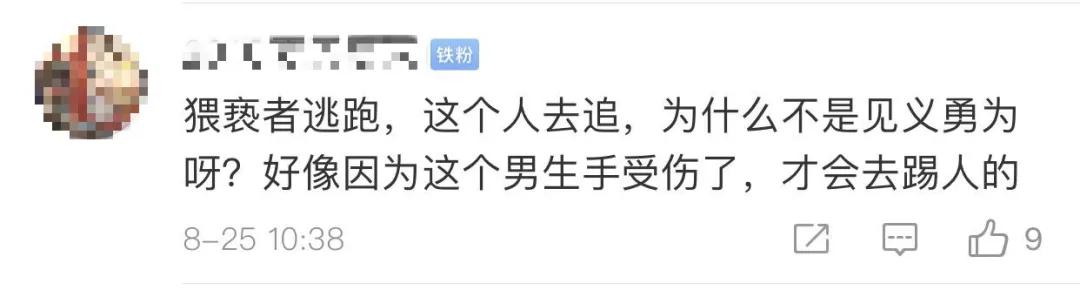 见义勇为|踹伤猥亵男的男生被解除刑拘，提级重新调查！